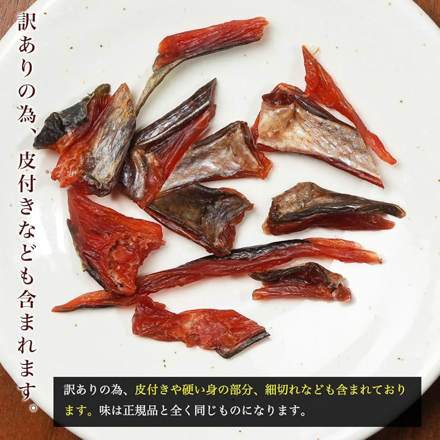 Amazon | 訳ありor 鮭皮付き 選べる 北海道産 カットサーモン 鮭